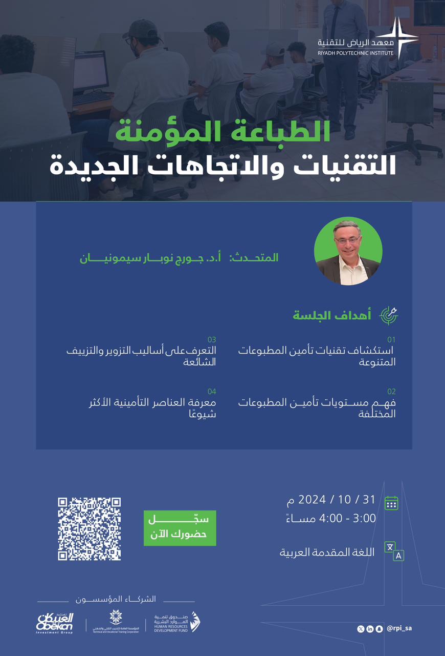 جلسة تفاعلية عبر الأنترنت .