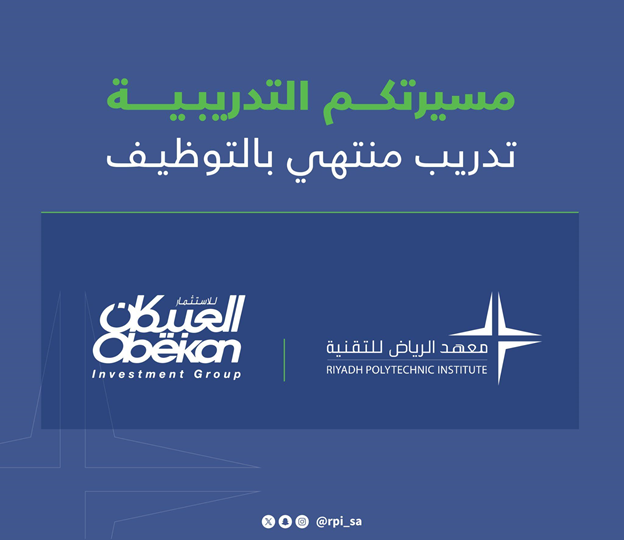 اتفاقية تدريب وتوظيف