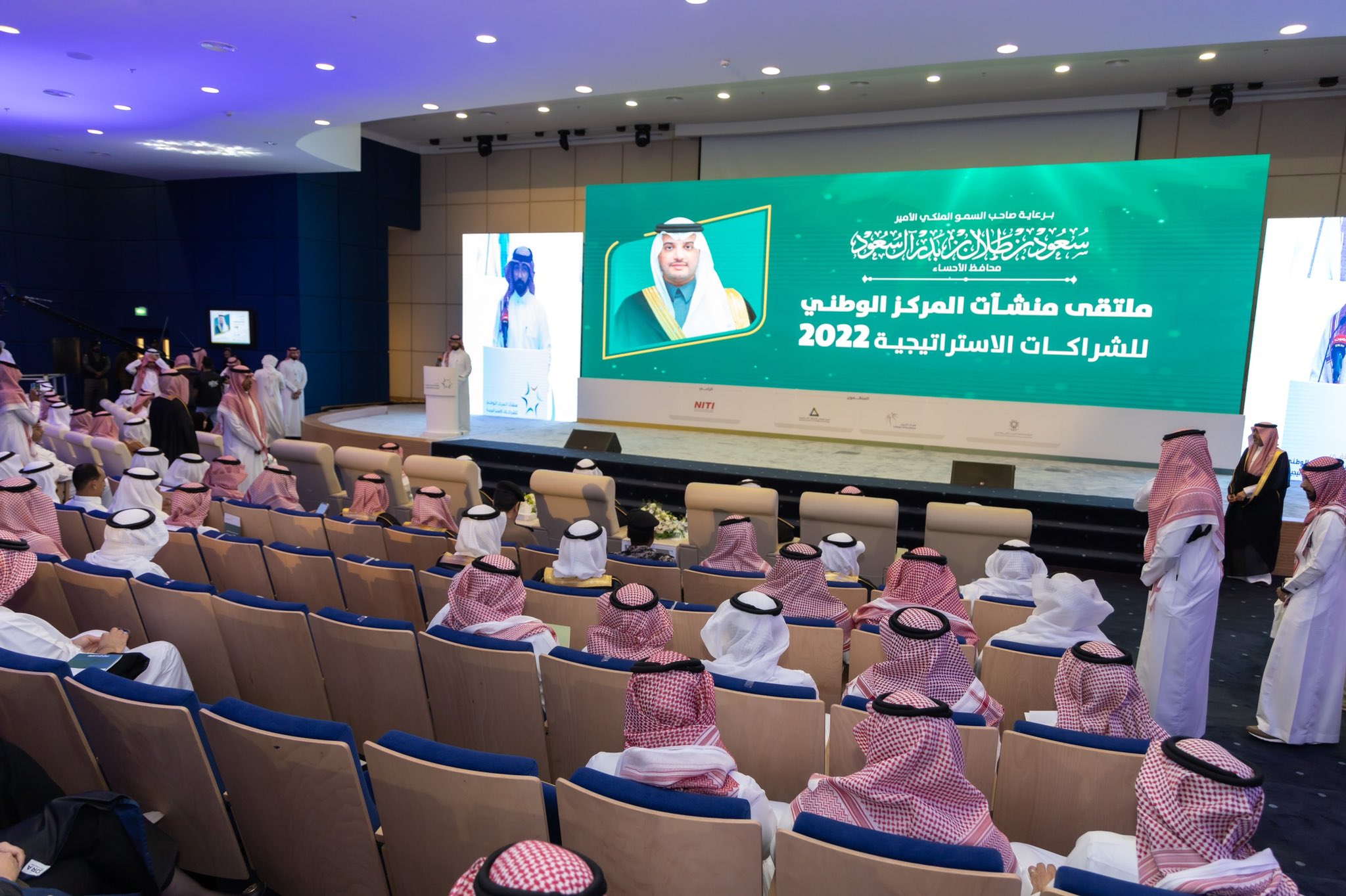 ملتقى منشآت المركز الوطني