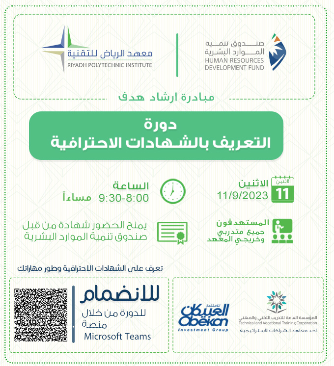 جلسة تفاعلية عبر الأنترنت