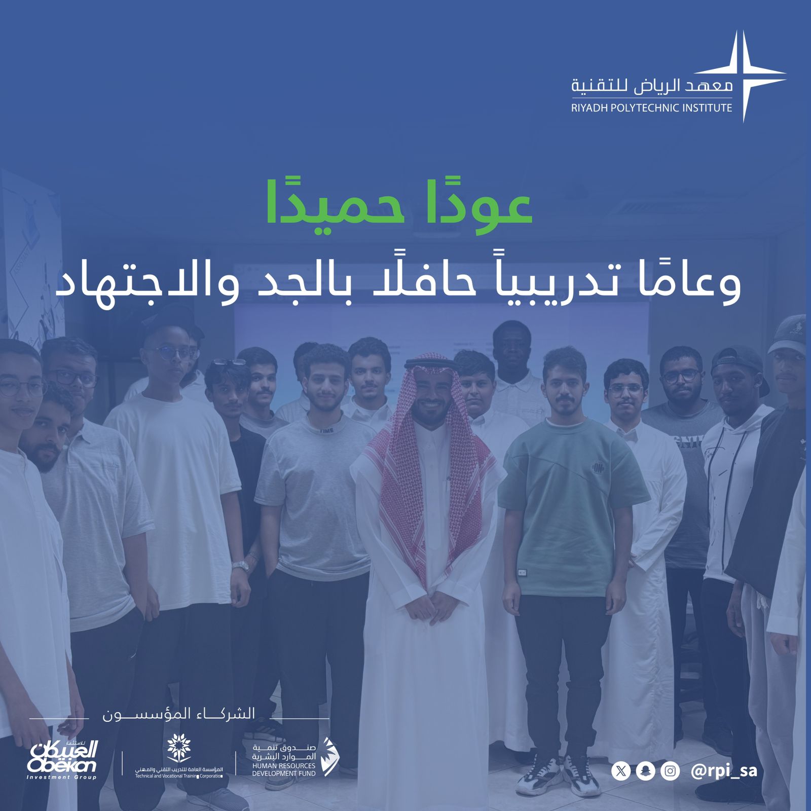 بداية الفصل التدريبي الأول