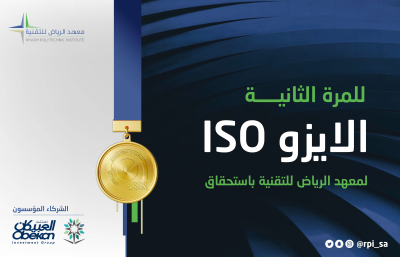 للمرة الثانية " الأيزو"