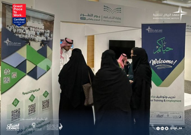 ملقتى يوم التطوع السعودي