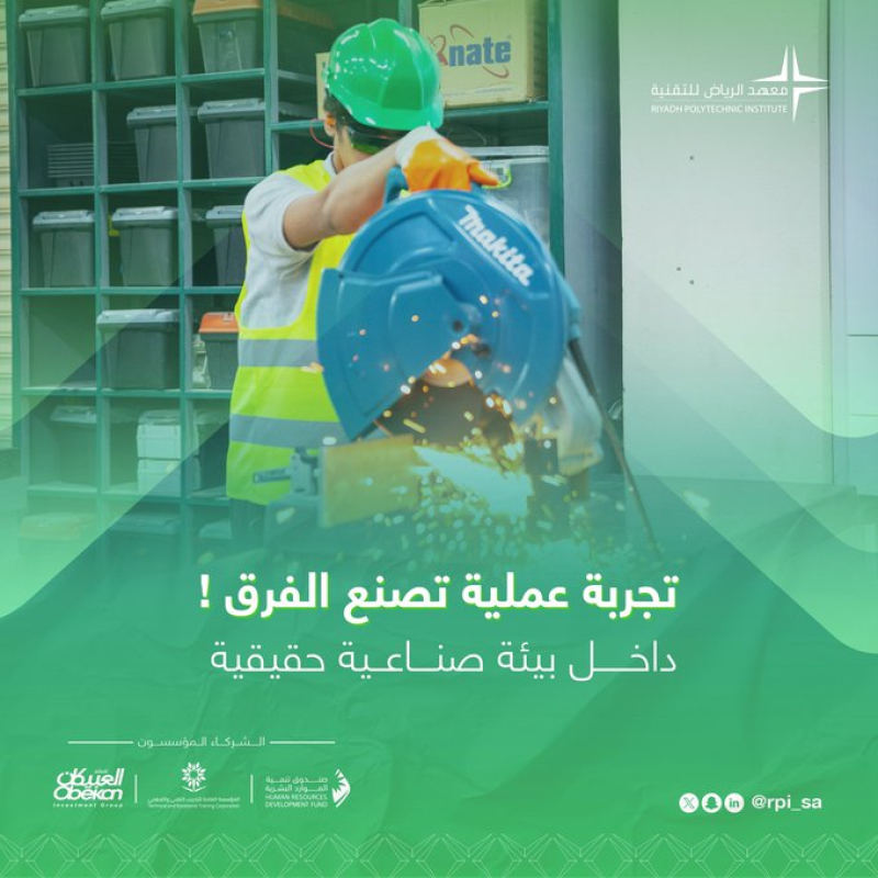 تجربة عملية تصنع الفرق