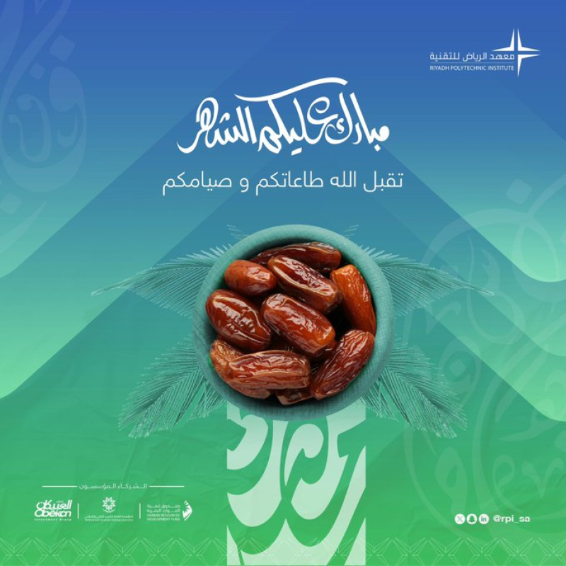 حلول شهر رمضان المبارك