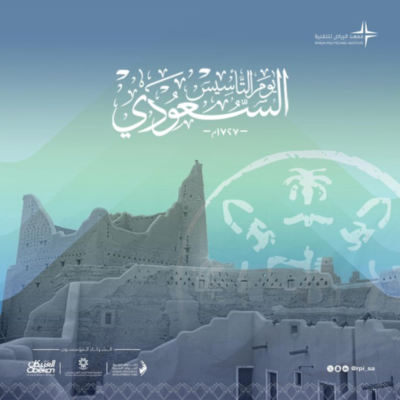 يوم التأسيس السعودي