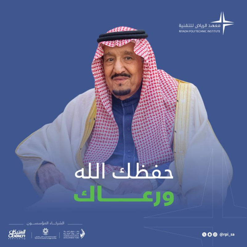 حفظ الله خادم الحرمين الشريفين