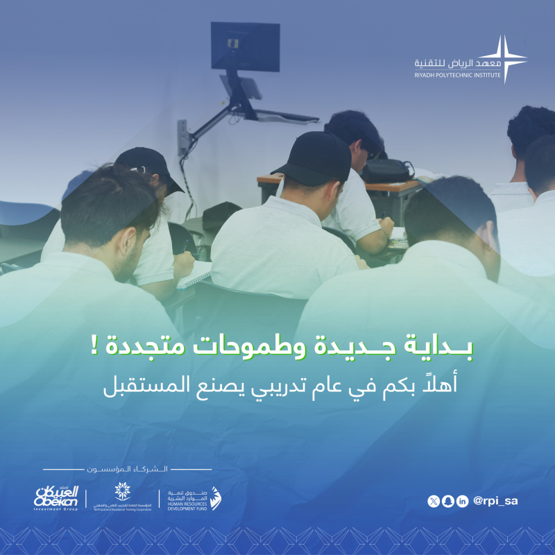 بداية جديدة لطموحات متجددة