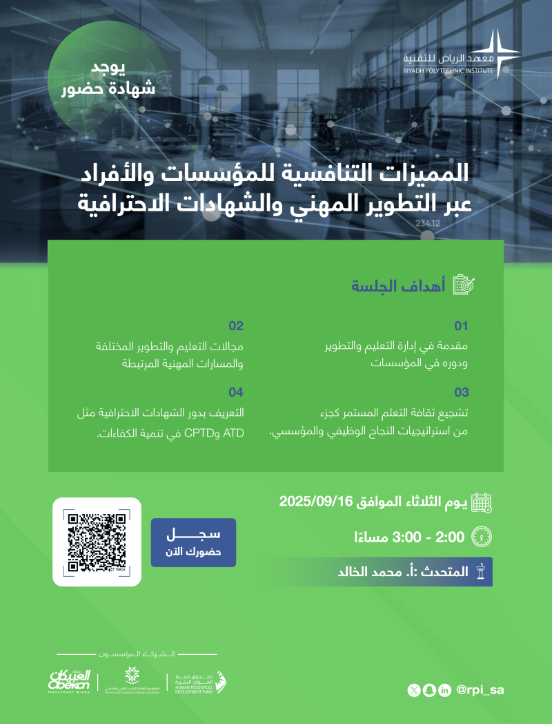 ندوة علمية عبر الأنترنت