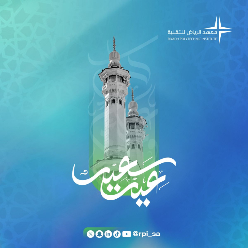 عيد الفطر المبارك.