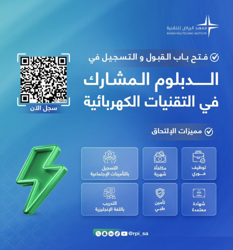 دبلومك يبدأ بتوظيفك
