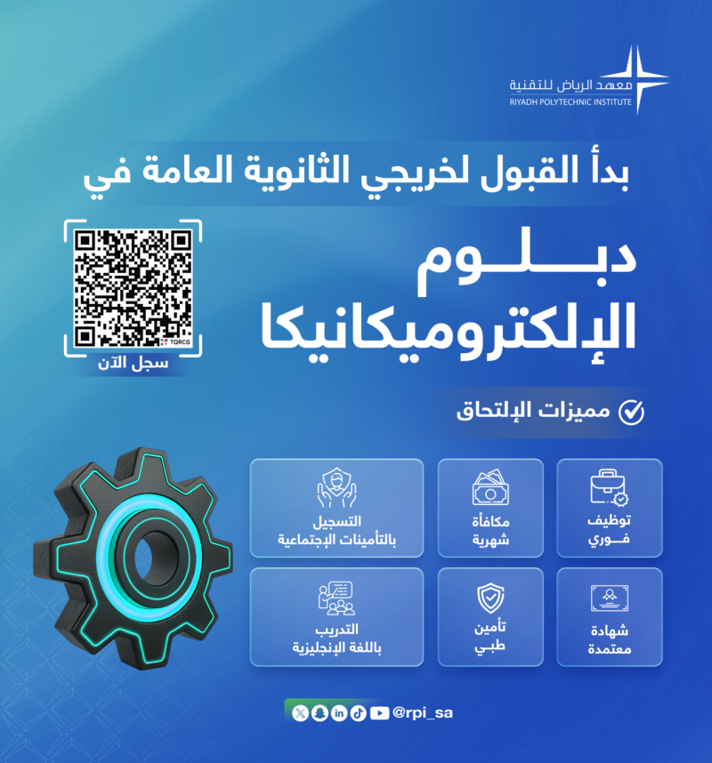 فتح باب القبول والتسجيل