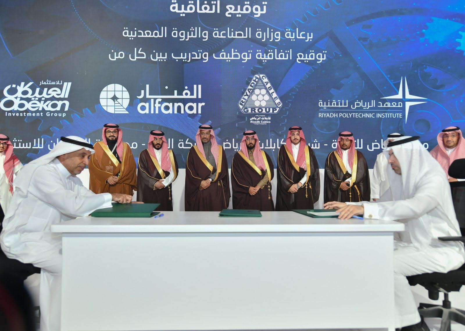 منتدى الخرج الصناعي