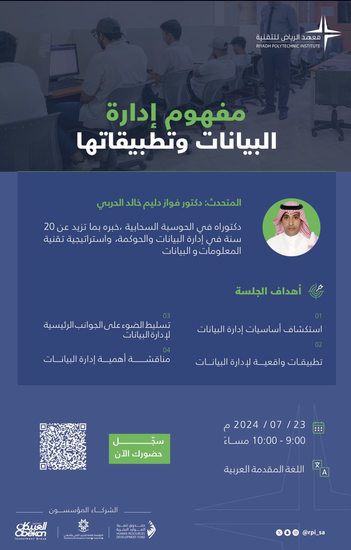 جلسة تفاعلية عبر الأترنت