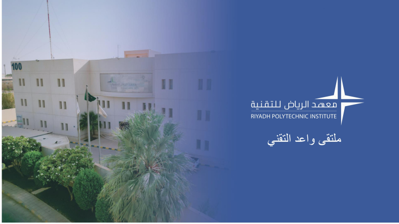 ملتقى واعد التقني