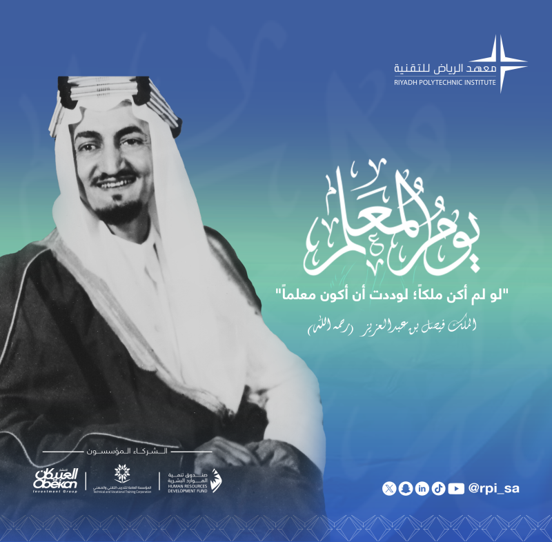 يوم المعلم العالمي