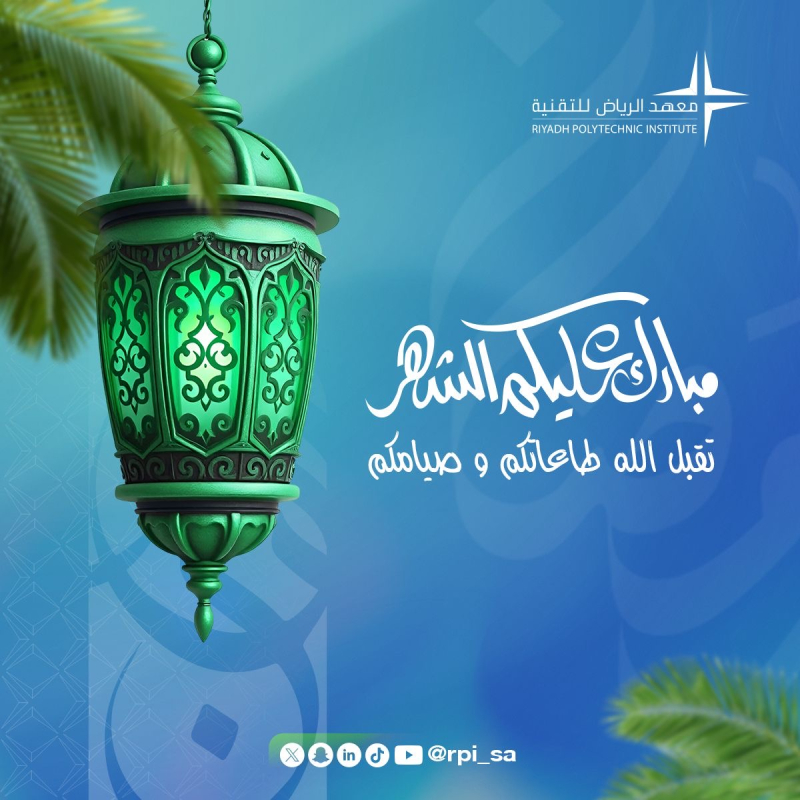 شهر رمضان المبارك