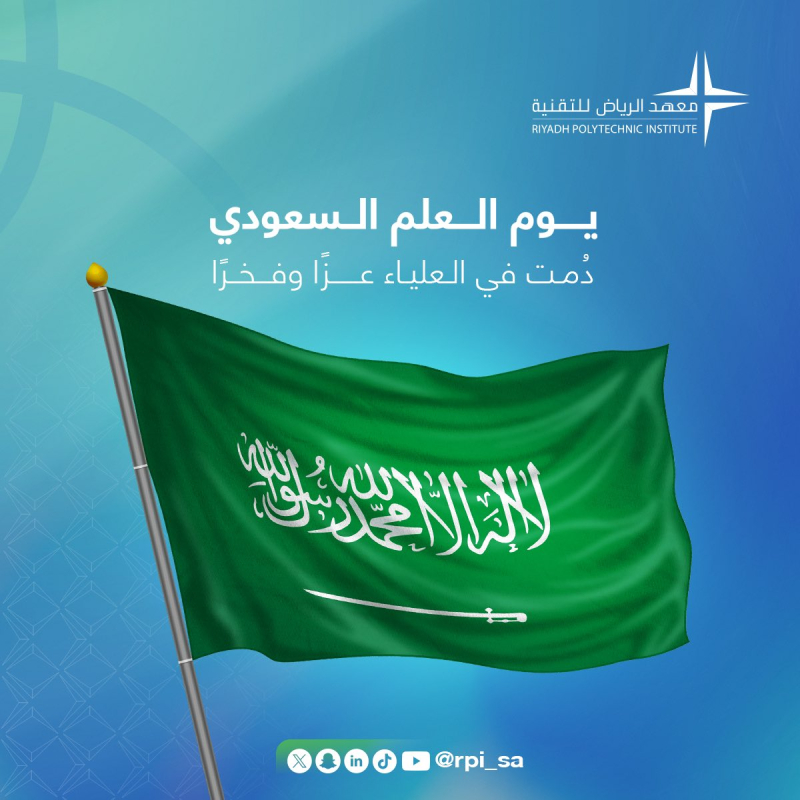 العلم السعودي