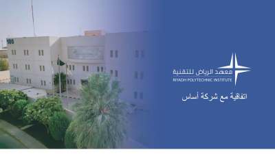 اتفاقية مع شركة أساس
